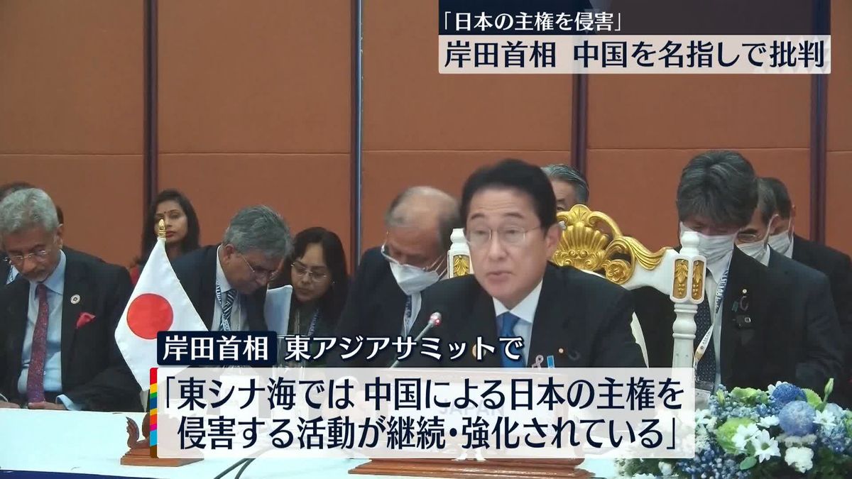 岸田首相が中国・李克強首相も出席の会議で名指し批判