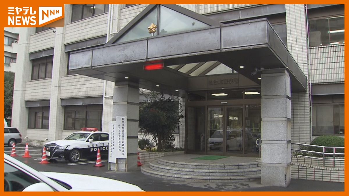 ＜速報＞強盗致死容疑　会社員の男(44)を逮捕「間違いありません」容疑を認める仙台市内の男性宅に侵入し約1500万円奪って死亡させた疑い＜仙台＞