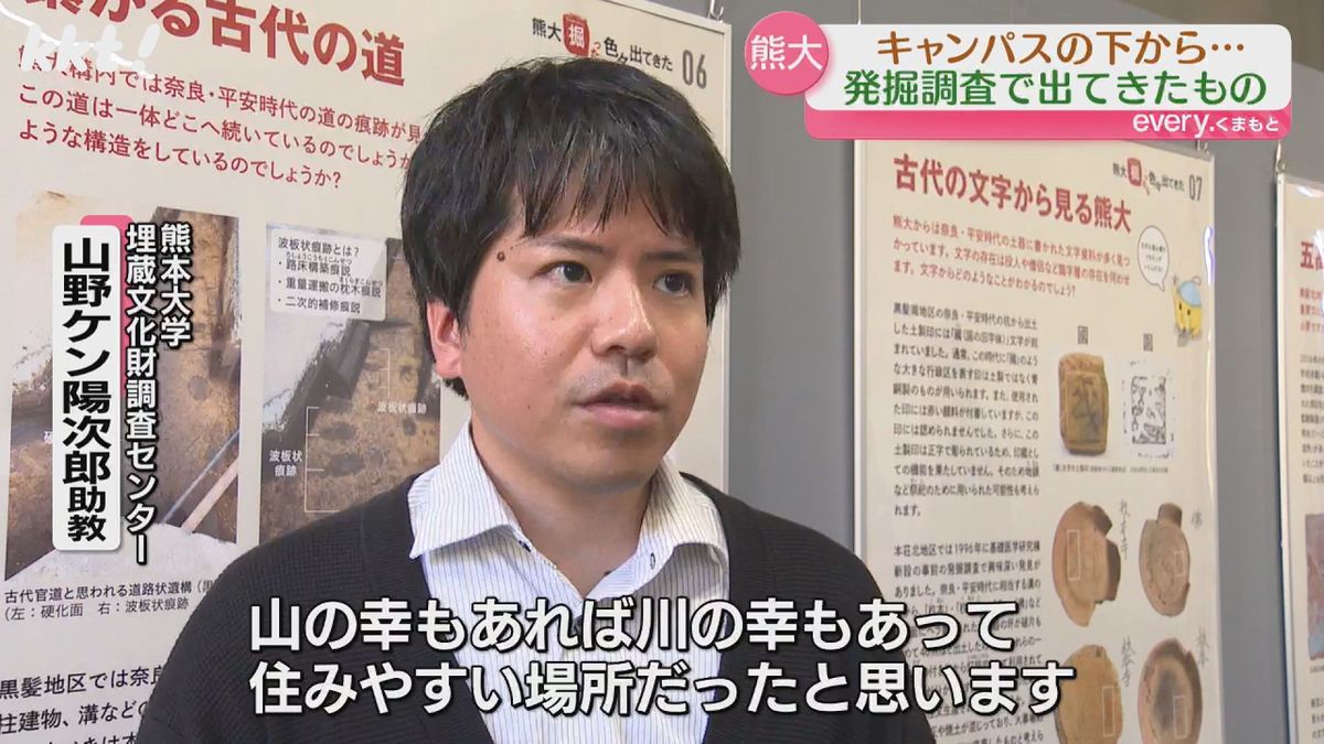 熊本大学埋蔵文化財調査センター 山野ケン陽次郎助教