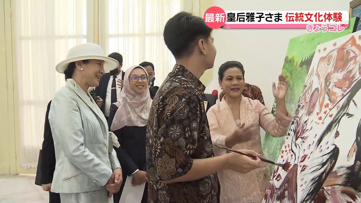 皇后さま　筆とり絵を、「バティック」羽織り笑顔に…インドネシア大統領夫人の案内で伝統文化を体験　