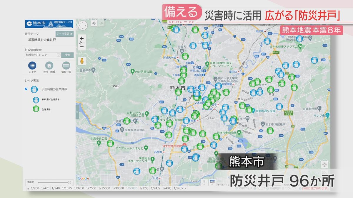 熊本市で96か所が登録