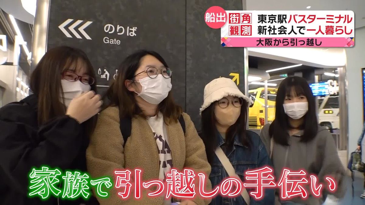 街角観測16　利用客の人生模様　東京駅巨大バスターミナル