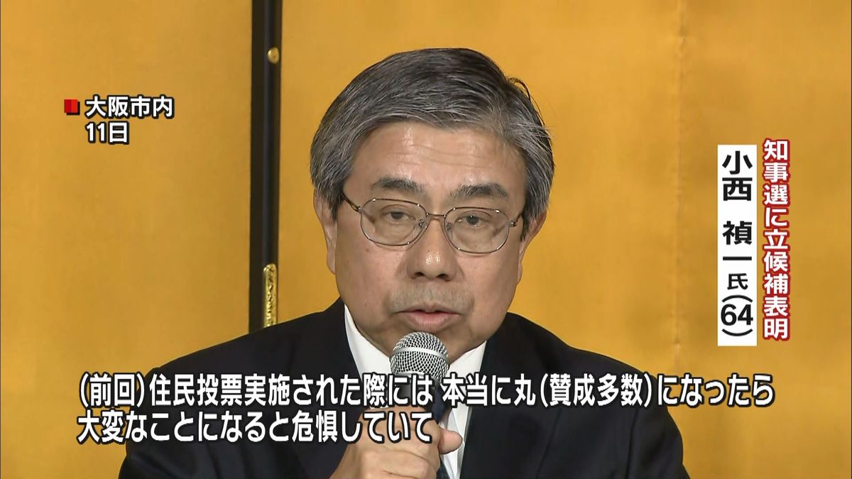 自民党擁立の元副知事が立候補表明　大阪府