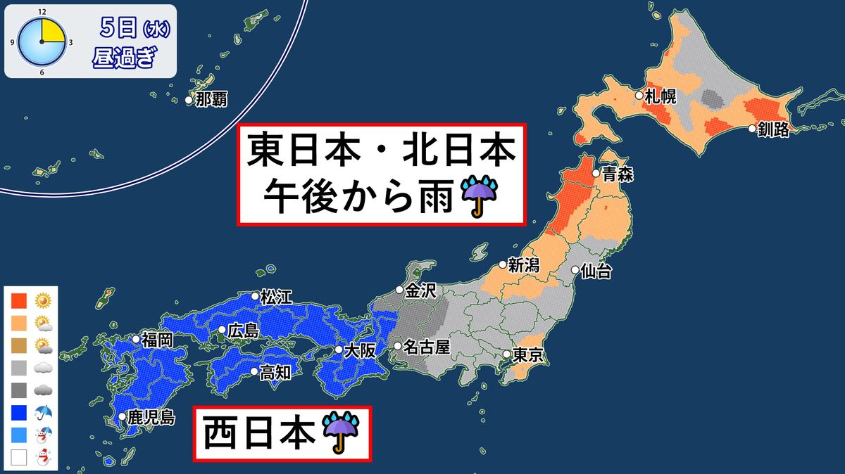 西日本は雨　九州は土砂災害に警戒