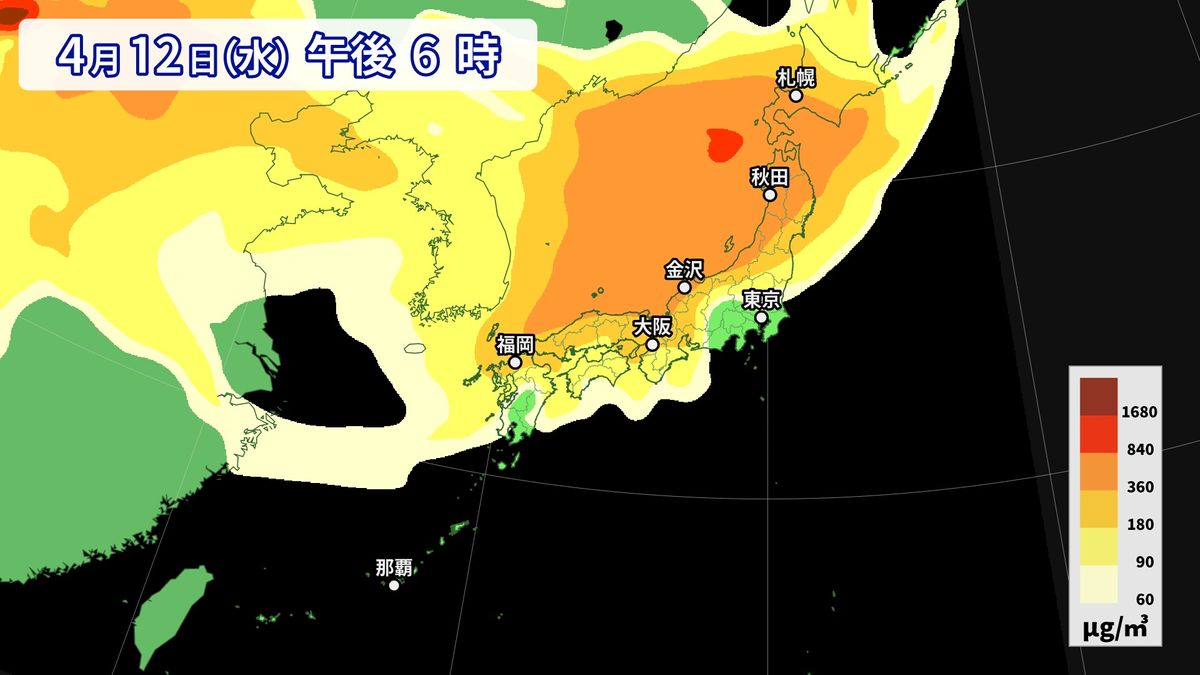 12日(水)の雨の後は列島に黄砂飛来か