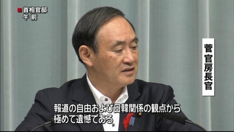 菅官房長官「極めて遺憾」産経前支局長起訴