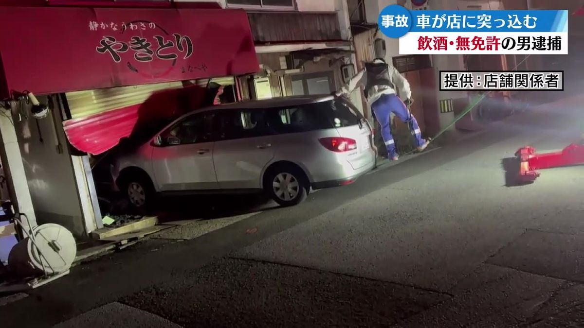 飲食店に車が突っ込む事故 無免許飲酒の73歳の男を逮捕【高知】