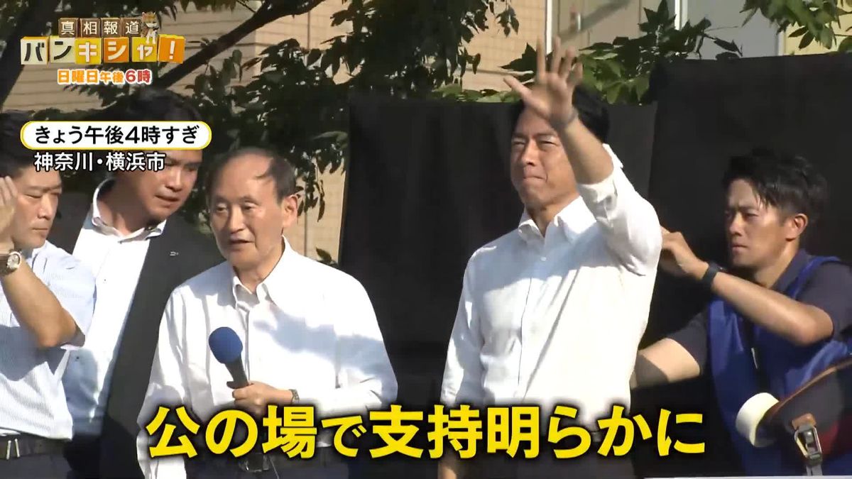 候補者乱立“混戦”自民総裁選　「日テレ党員調査」上位３人に注目　次の顔は誰に？【バンキシャ！】