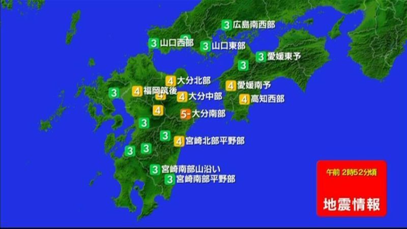 【速報】西日本地方で震度５強の地震