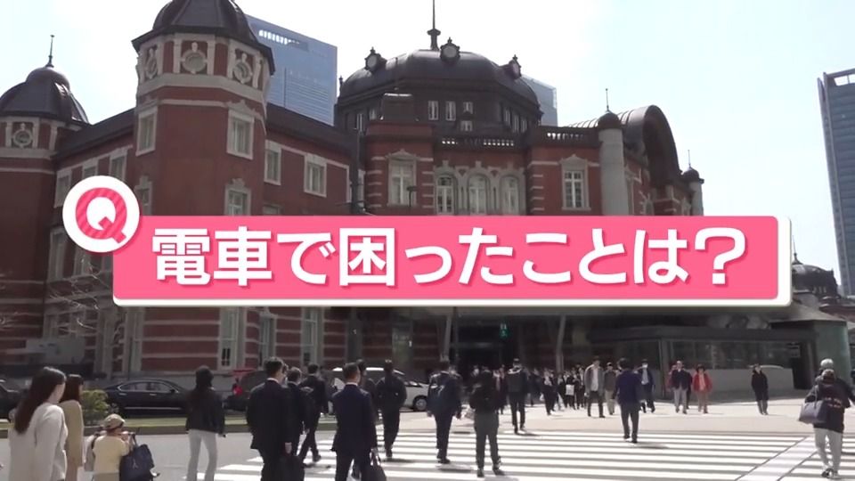 「電車で困ったことはありますか？」　東北新幹線など一時運転見合わせ、4万人以上に影響