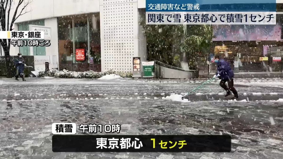 関東地方で山沿い中心に大雪　都内にも大雪警報　路面凍結など警戒