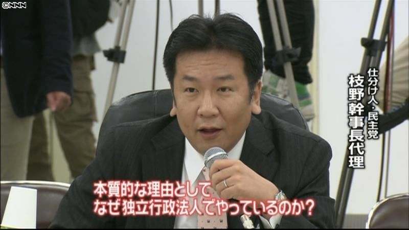 事業仕分け第３弾　貿易再保険特会「廃止」