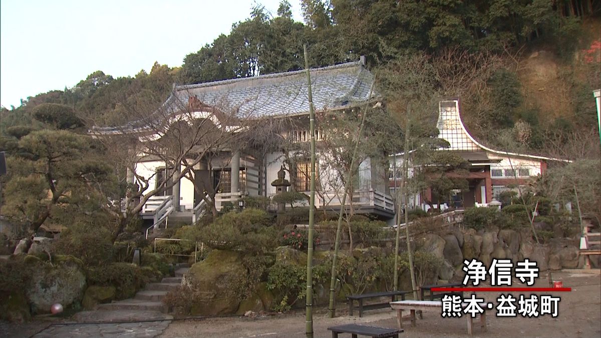 被災地の寺でも年越し準備　熊本・益城町