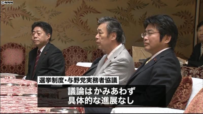 選挙制度改革で与野党が実務者協議