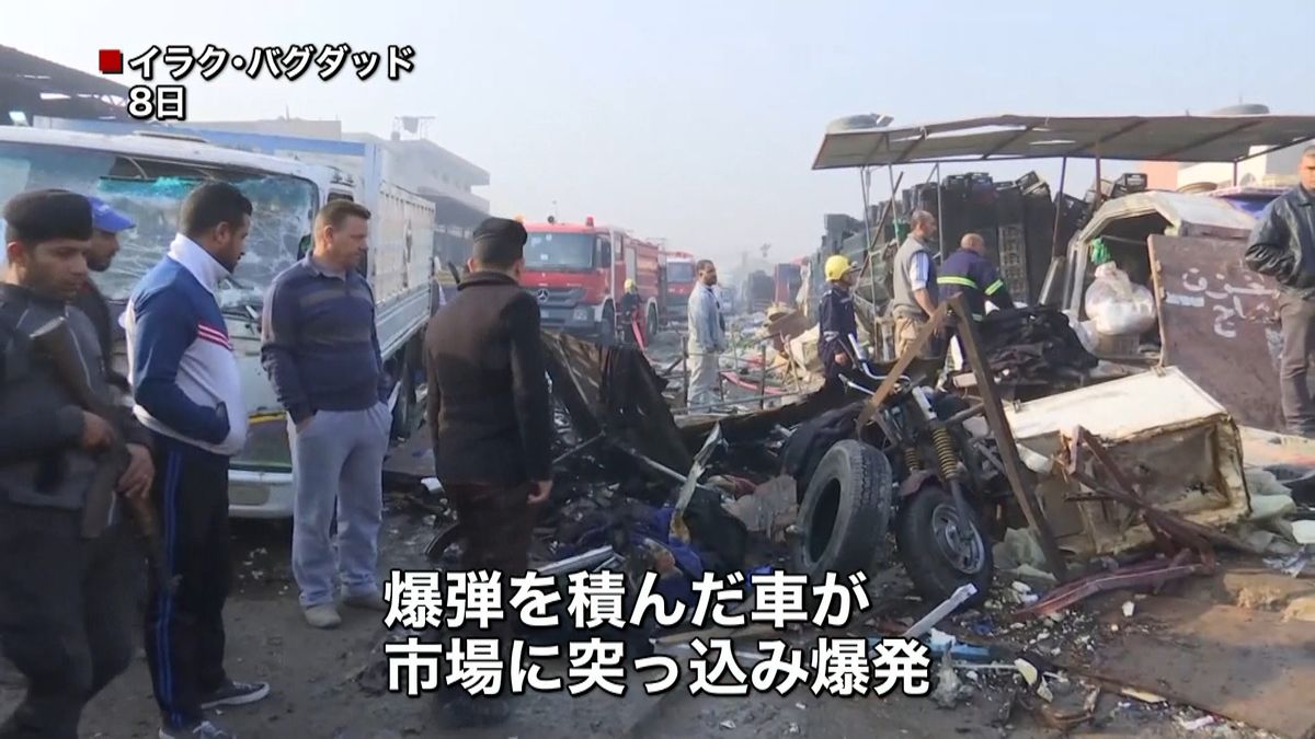 バグダッドで爆弾テロ相次ぐ　２０人死亡