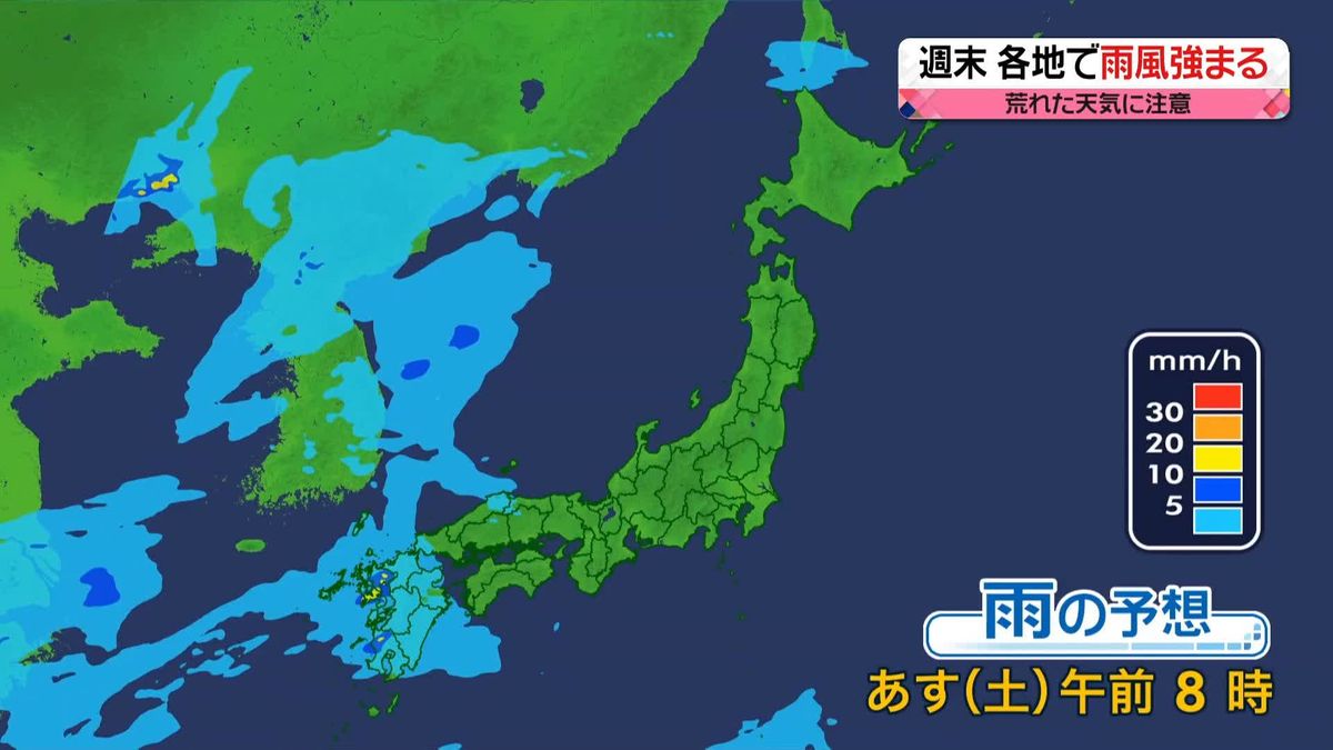 【天気】西日本で雨風強まる　東～北日本も下り坂