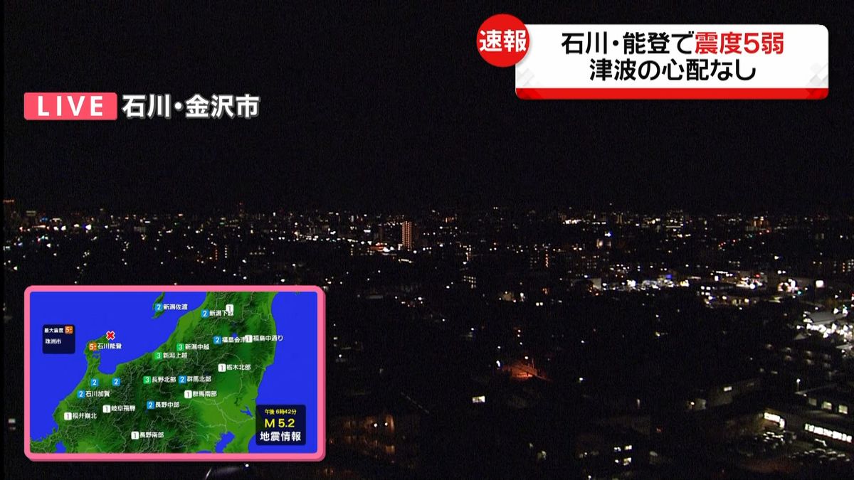 石川で震度５弱　北陸新幹線は平常通り運行