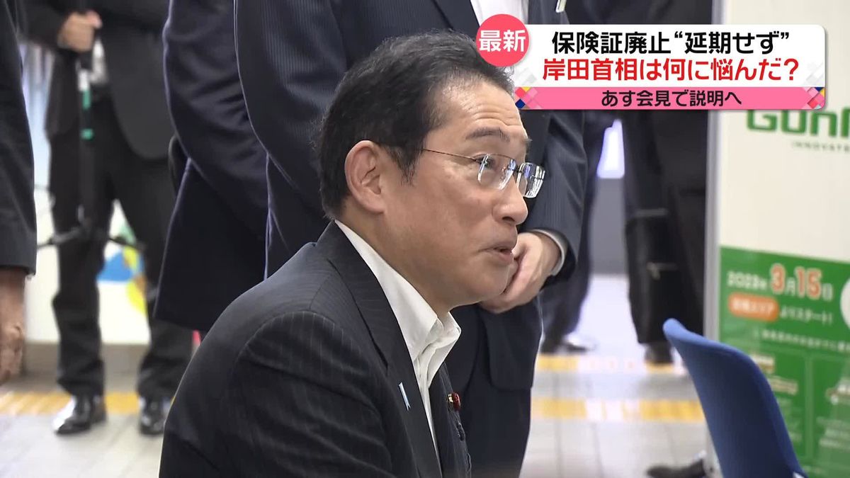 岸田首相は何に悩んだ？　保険証廃止“延期せず”4日会見で説明へ