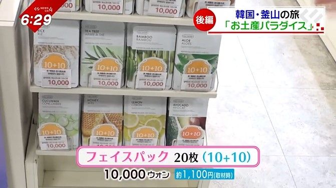 10枚買うと10枚が無料のフェイスパック