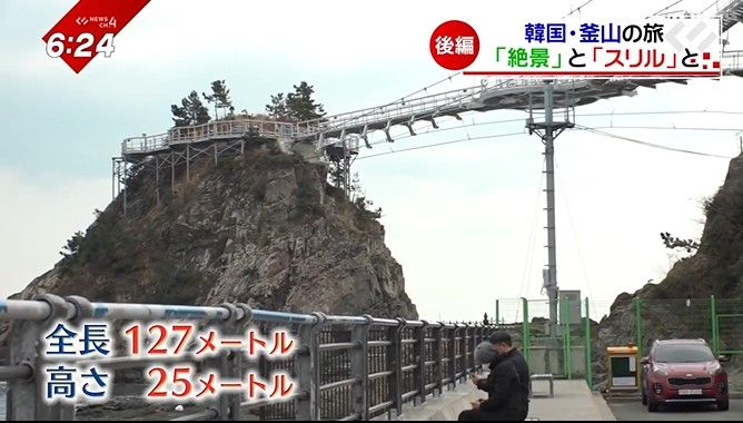 松島龍宮雲橋