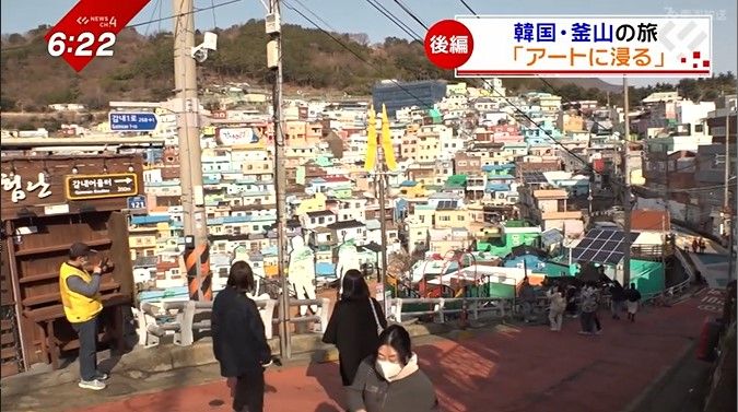 高台の街「甘川文化村」