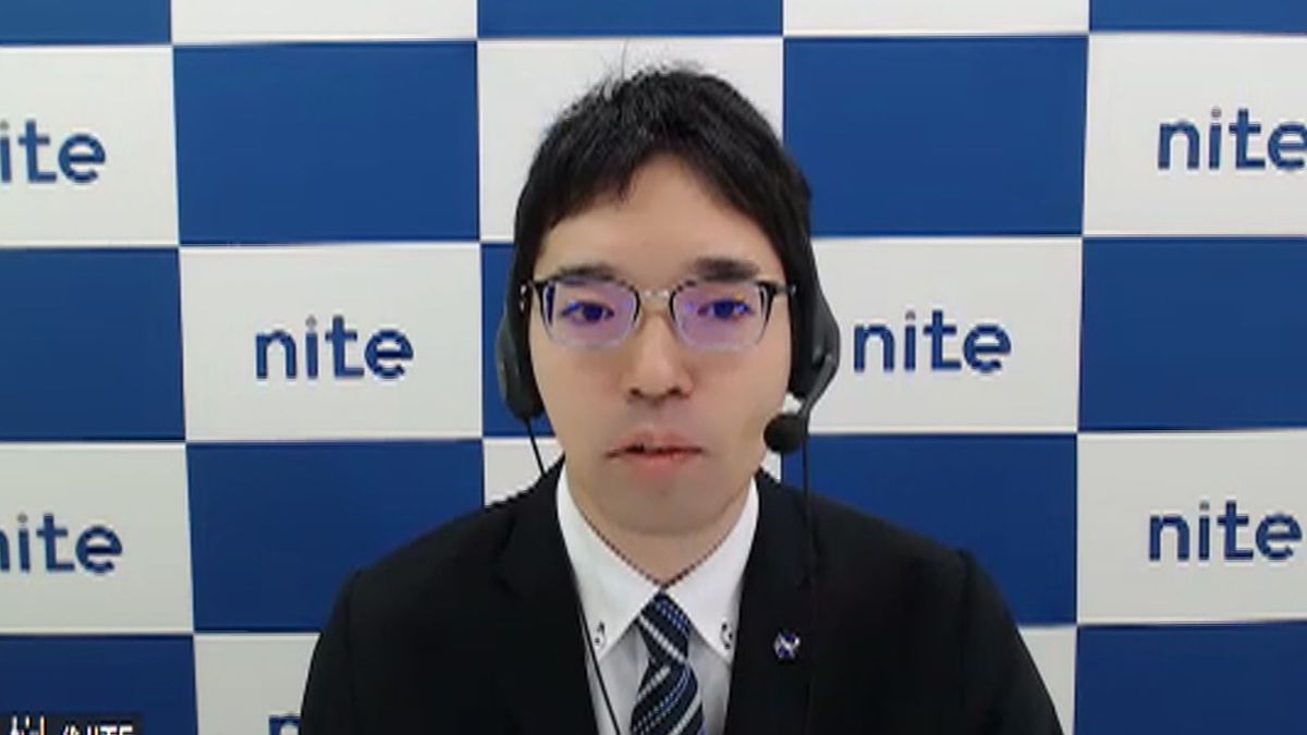 製品評価技術基盤機構（NITE）製品安全センター岡田大樹さん