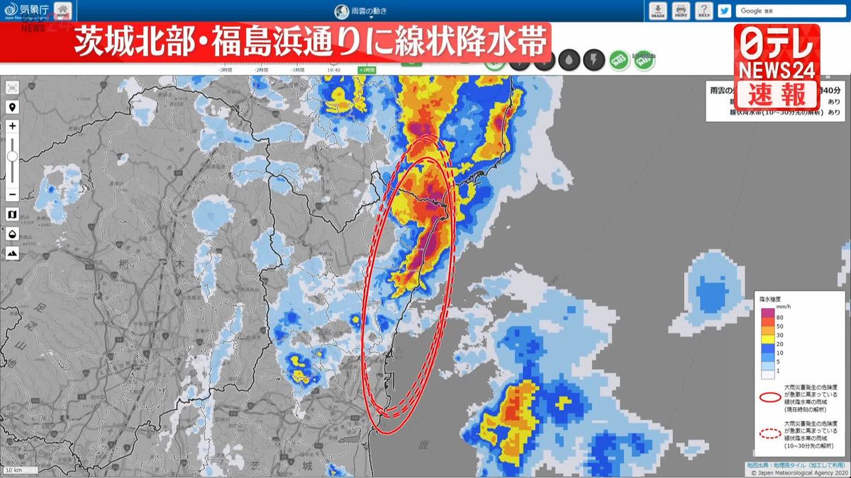 茨城・北部と福島・浜通り「線状降水帯」発生　厳重な警戒を呼びかけ～気象庁