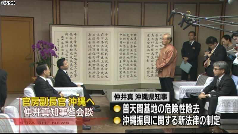 福山官房副長官、沖縄・仲井真県知事と会談