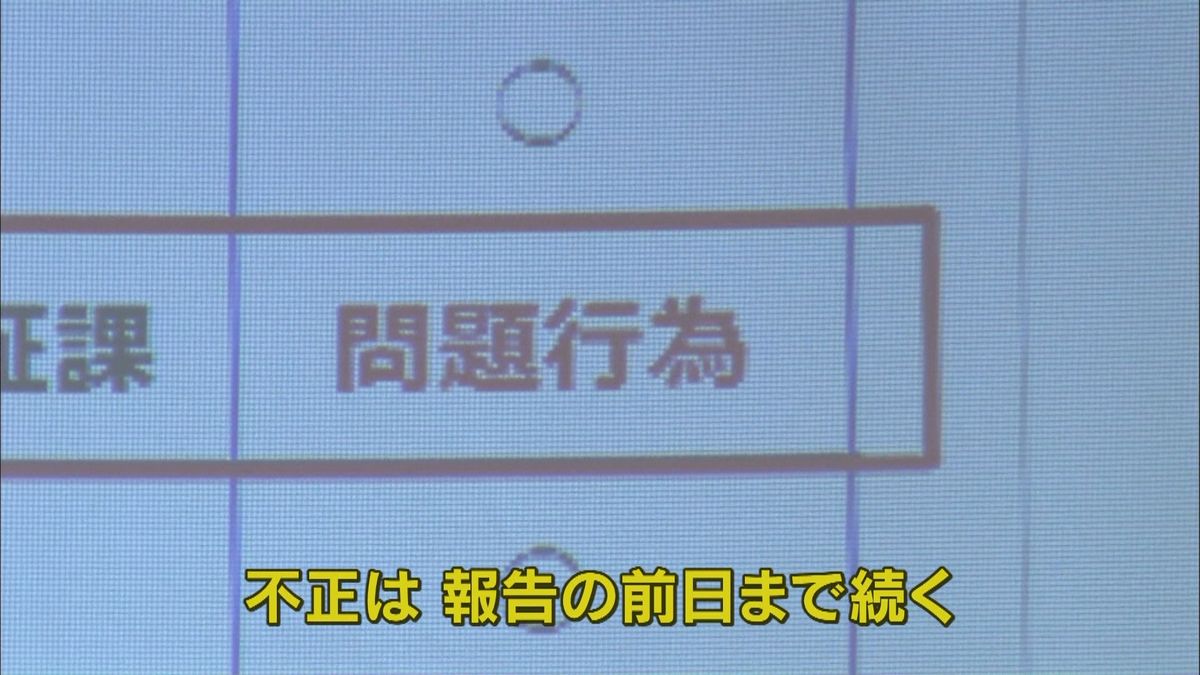 東洋ゴム“防振ゴム”でも不正