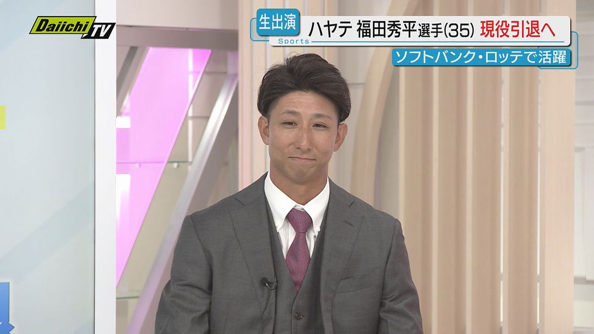 【プロ野球】ウエスタンリーグ｢くふうハヤテ｣福田秀平選手が引退会見…スタジオ出演で改めて思い語る(静岡)