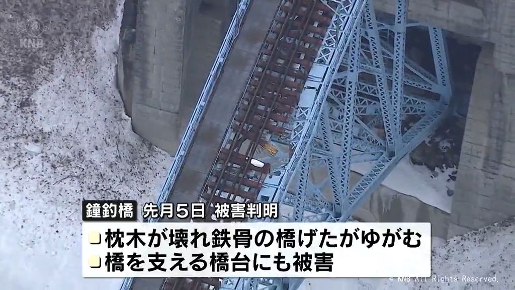 黒部峡谷鉄道 損傷した橋の修繕めど立たず　地震の影響か