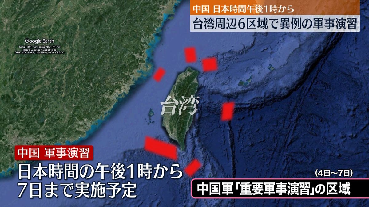 台湾“包囲”区域で中国が軍事演習へ　台湾・国防部「台湾を封鎖するのも同然だ」と反発