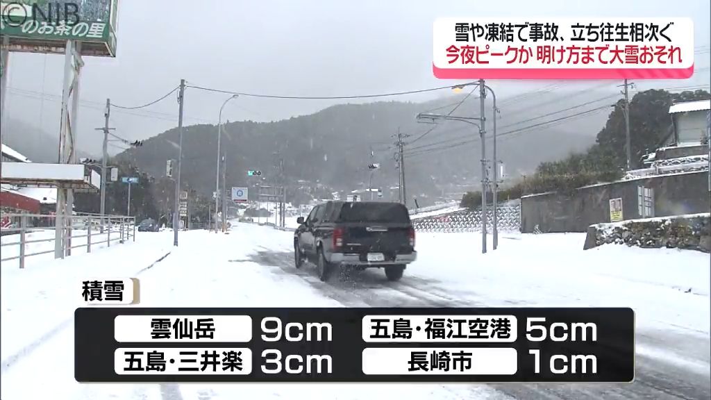 慣れない雪に “スリップ事故や立ち往生”　5日朝から交通障害相次ぐ　6日も路凍結など警戒《長崎》