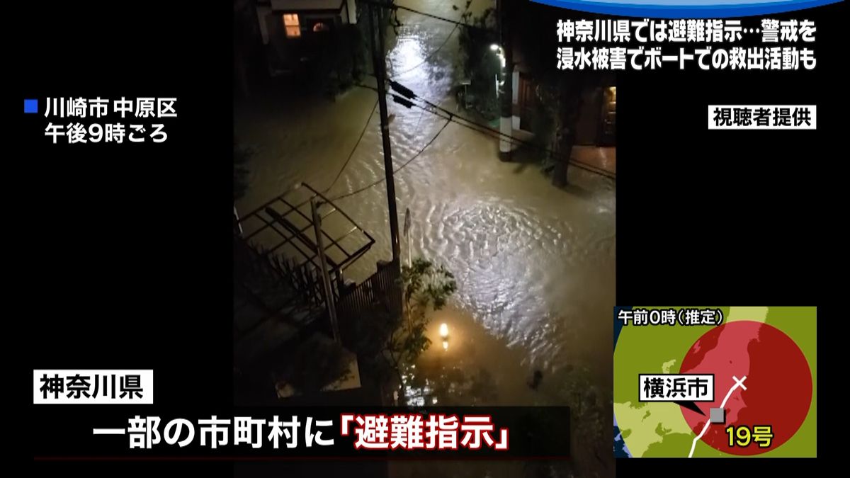 神奈川県で浸水被害　ボートでの救出活動も