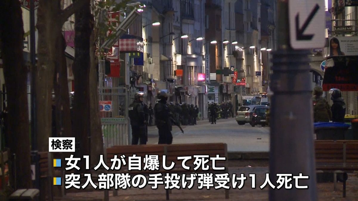 パリ同時テロ　突入作戦で２人死亡５人逮捕