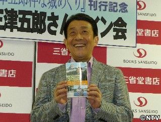 城好き坂東三津五郎「物心ついたときから」