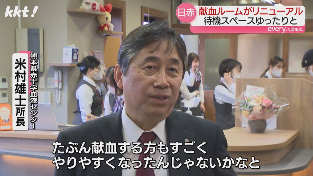 熊本県赤十字血液センター 米村雄士所長