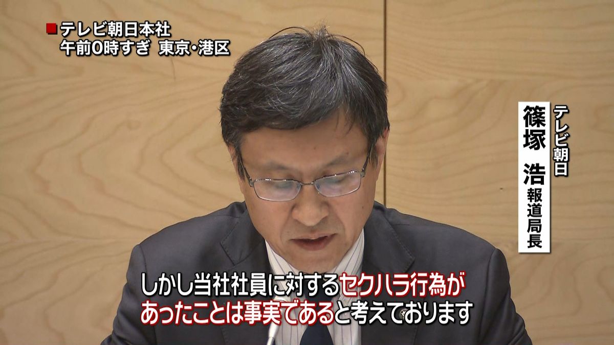 “セクハラ被害”女性記者は「テレ朝社員」