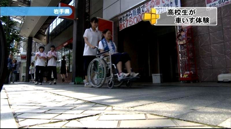 未来の介護福祉士、障がい者の立場で街へ