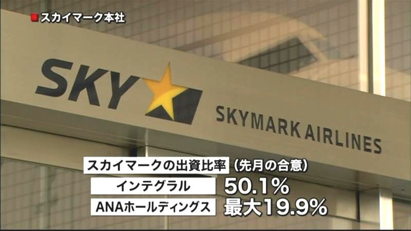 スカイマーク支援　２行が３分の１超出資へ