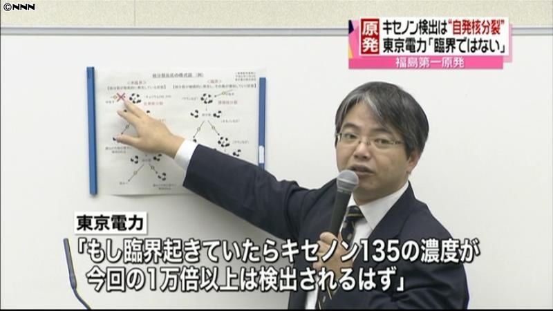 東電、２号機は「臨界ではなく自発核分裂」