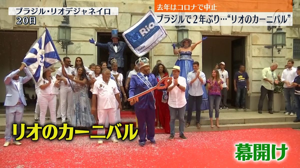 リオのカーニバル2年ぶりに開幕　市長「世界最高のショーの復活だ」