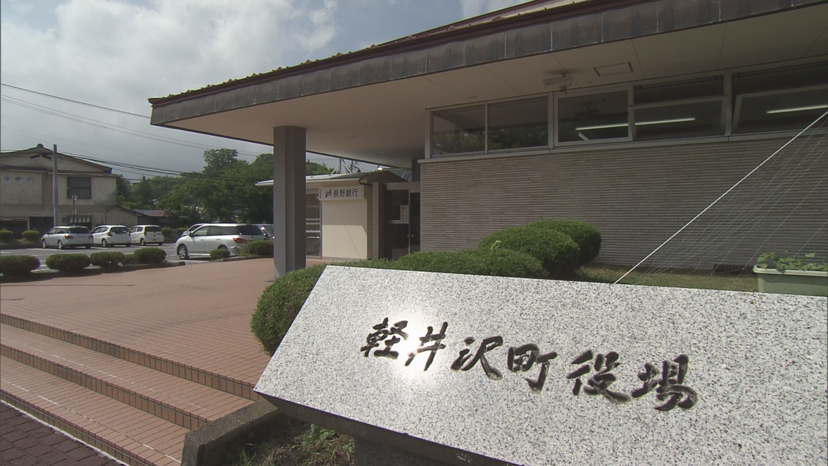 役場内で同僚の現金1万円を盗んだ疑い　軽井沢町役場の職員の男逮捕