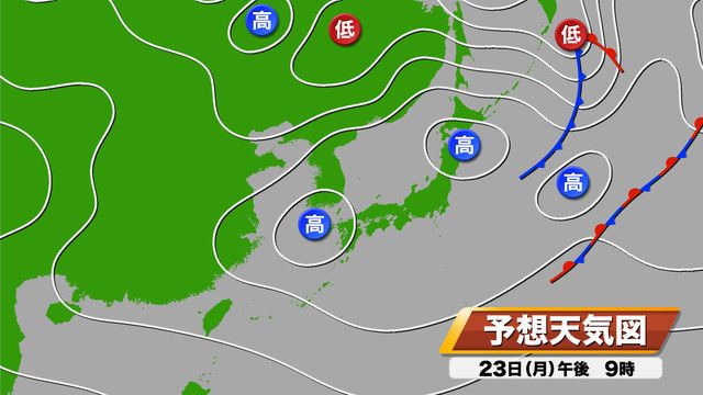 23日（月）午後9時の予想天気図