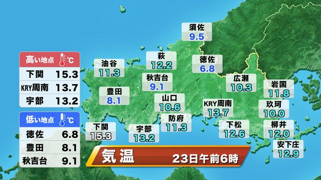 23日（月）午前6時の気温