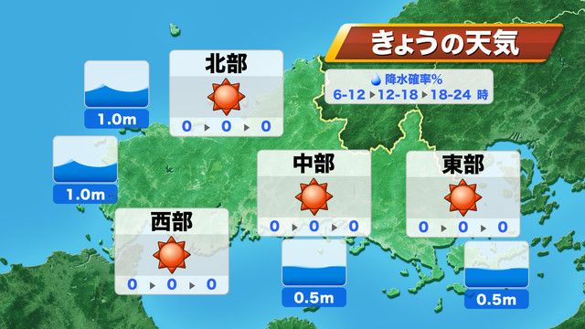 23日（月）の天気予報