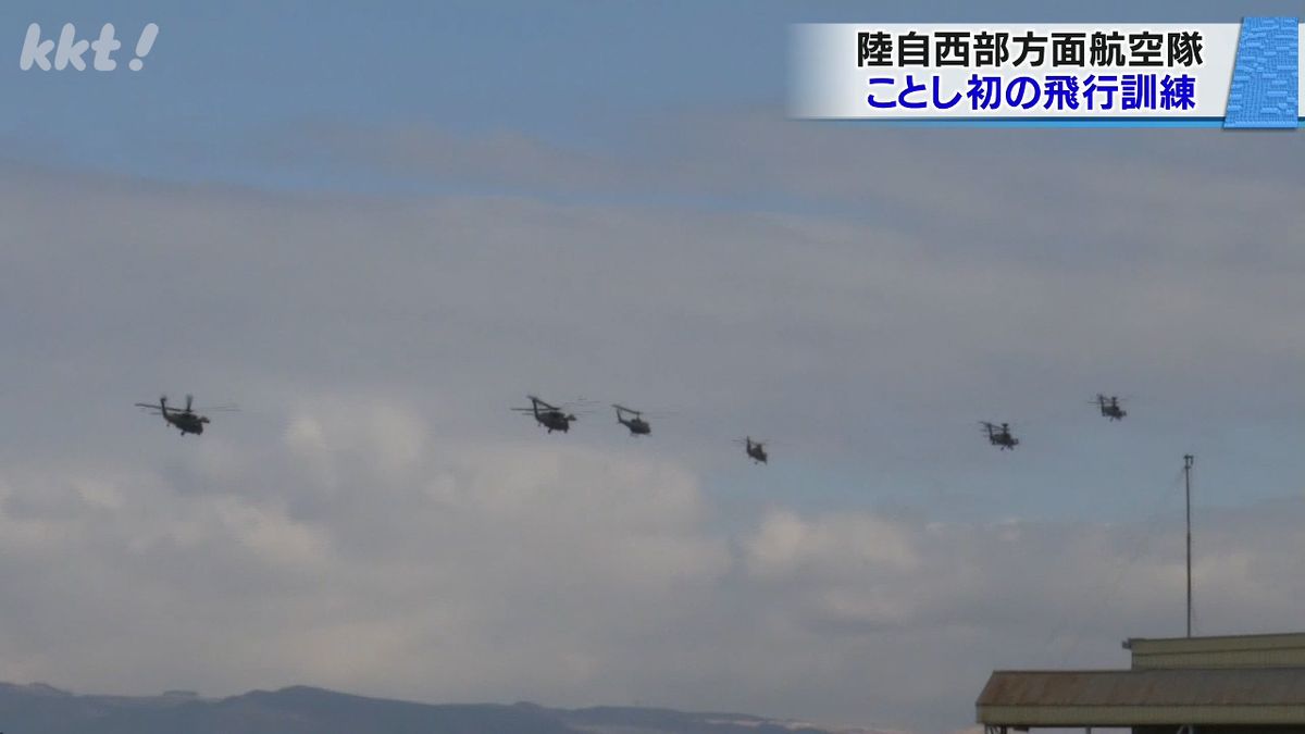 陸上自衛隊西部方面航空隊が今年初の飛行訓練を実施 団結と安全意識を強化