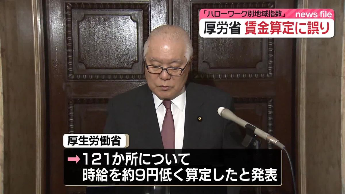 「別地域指数」275のハローワークで誤り　派遣労働者の賃金算定に使用