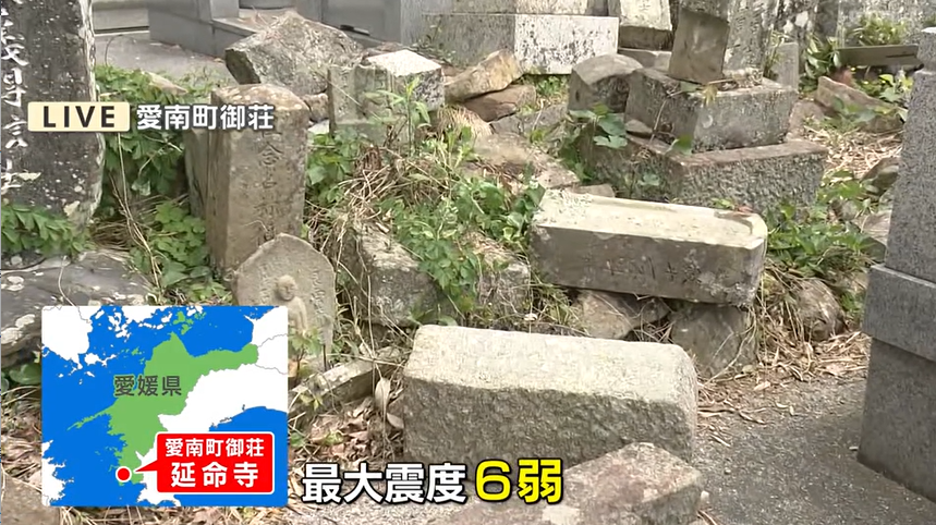 【中継】愛媛県で最大震度6弱 地震から一夜明け…現在の様子は