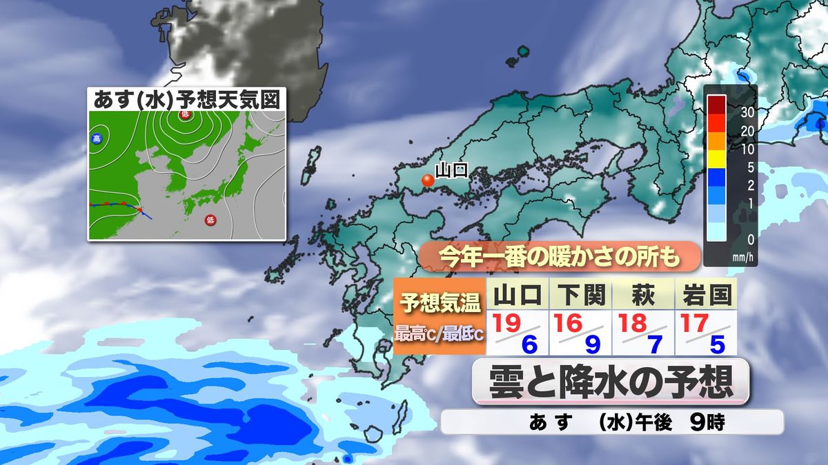 【山口天気 夕刊3/11】あす12日(水)は「4月並み」…今年一番の暖かさの所も　しかし週末から「2月並み」…強い寒の戻りに注意